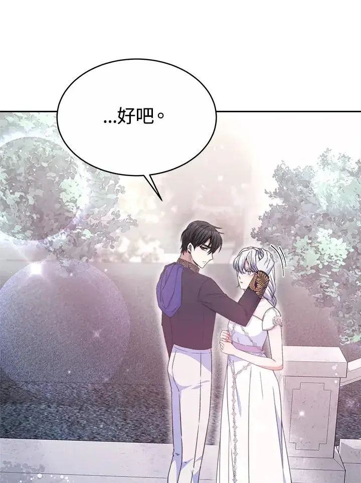 《完结后的伊万杰琳》第43话图44