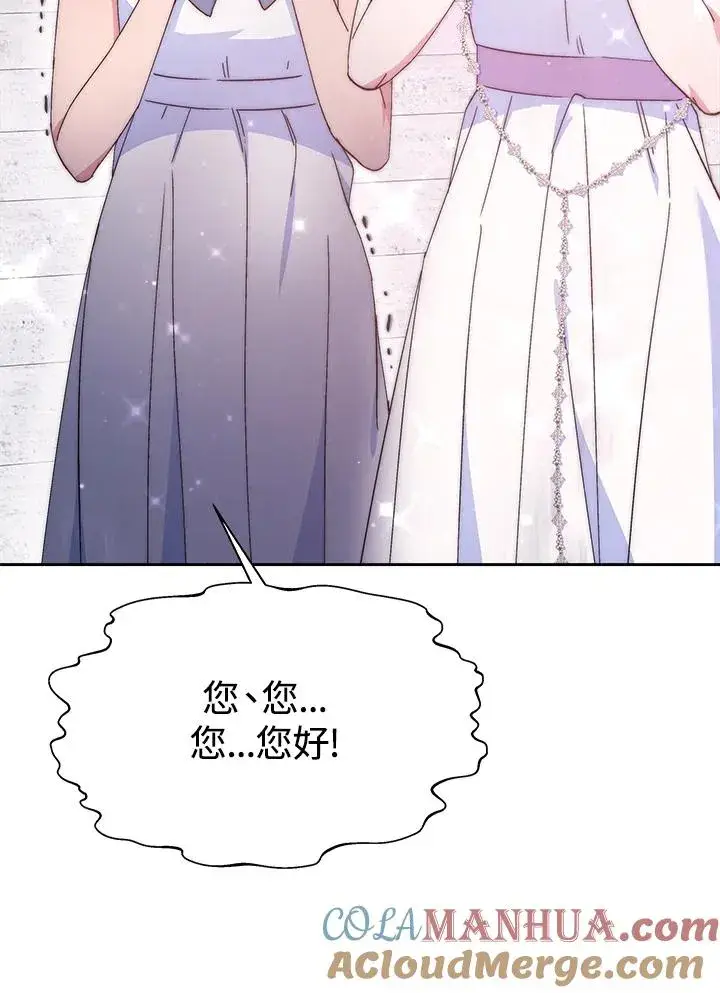 《完结后的伊万杰琳》第43话图49