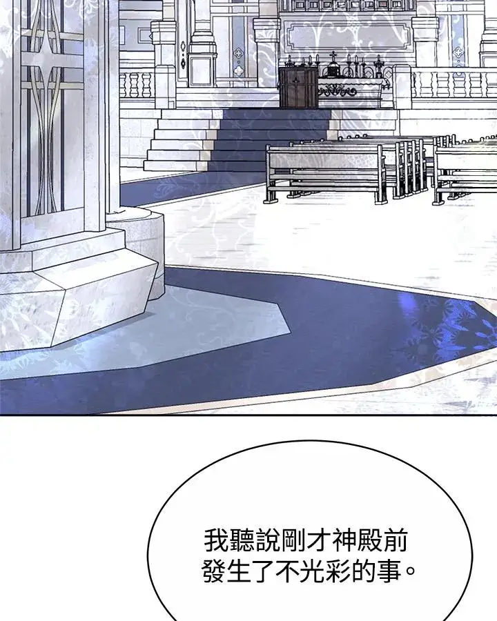 《完结后的伊万杰琳》第43话图59