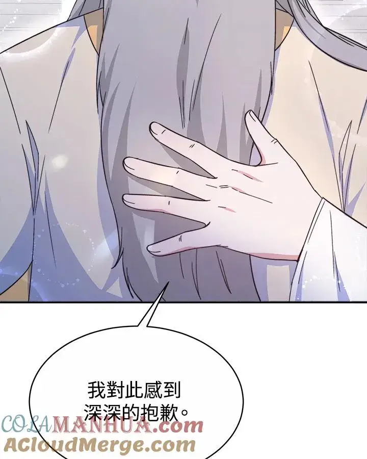 《完结后的伊万杰琳》第43话图61