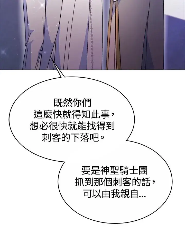 《完结后的伊万杰琳》第43话图64