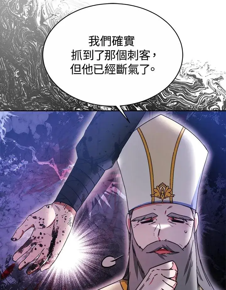 《完结后的伊万杰琳》第43话图66