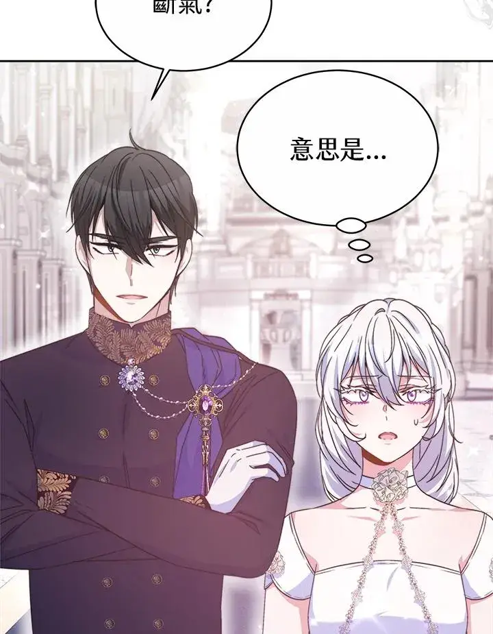 《完结后的伊万杰琳》第43话图68