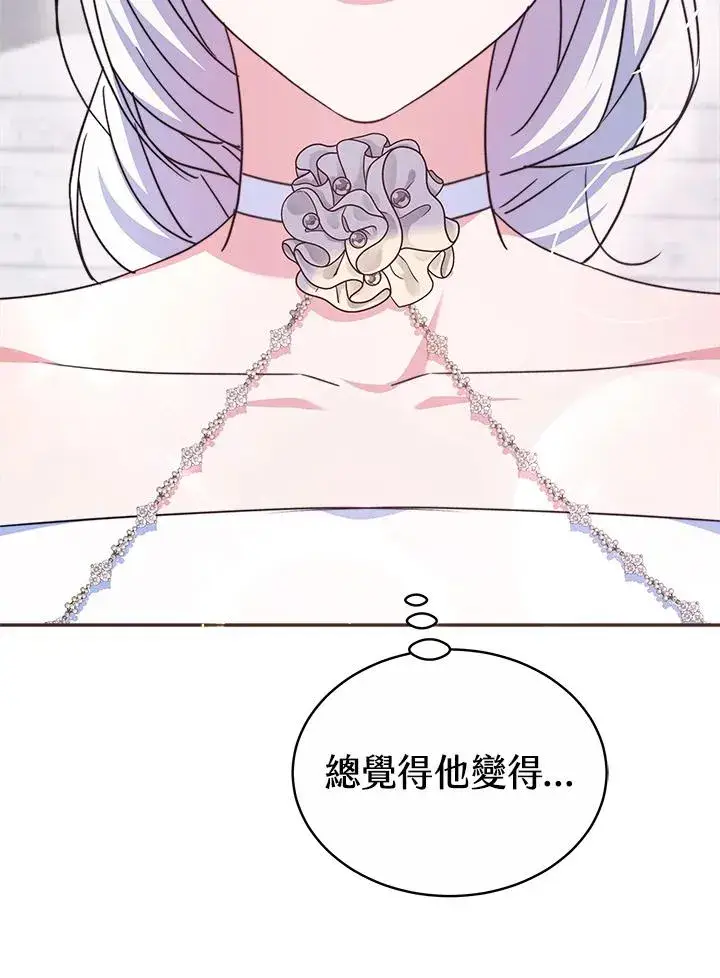 《完结后的伊万杰琳》第43话图7
