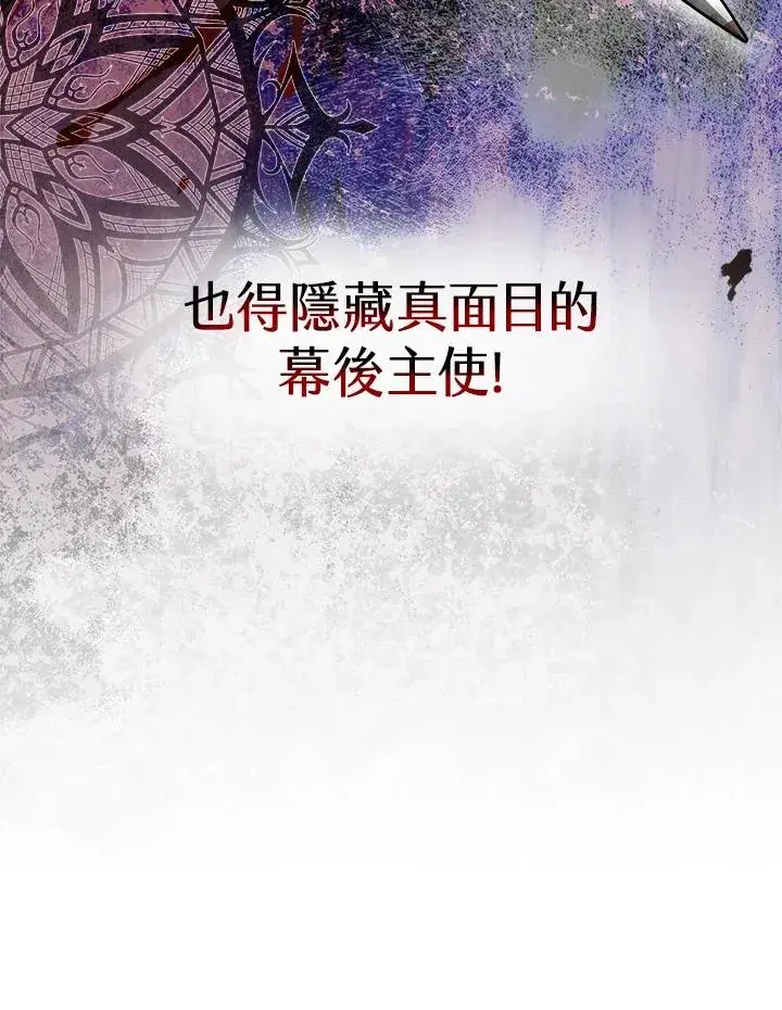 《完结后的伊万杰琳》第43话图71