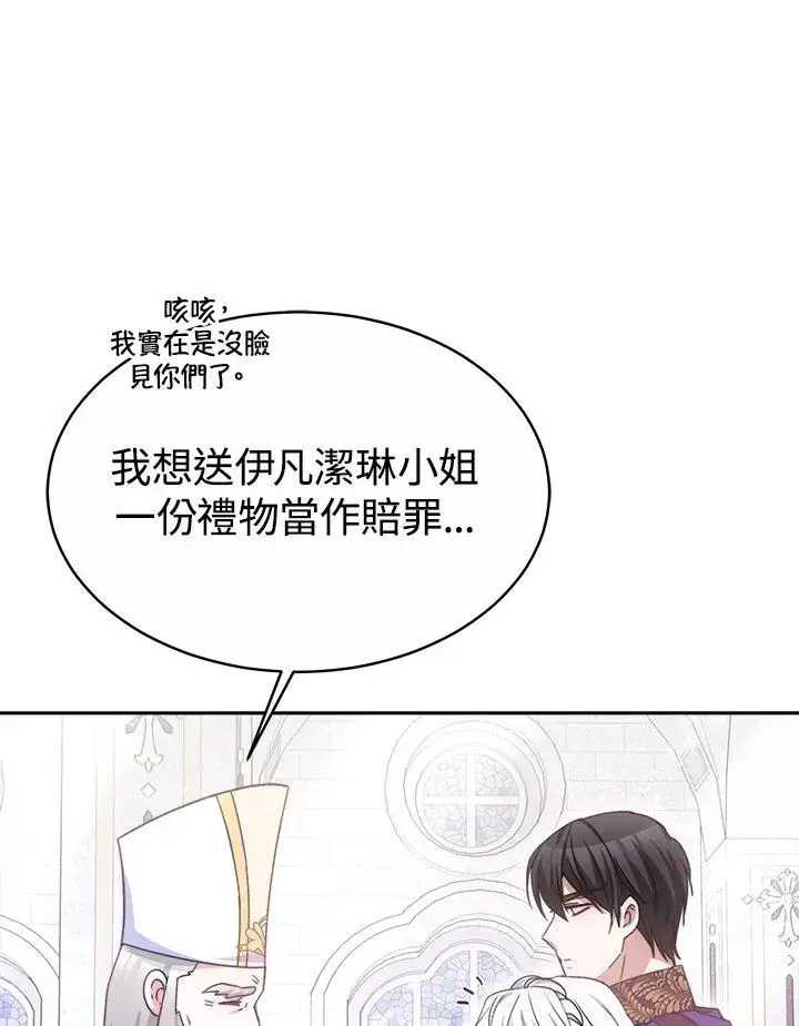 《完结后的伊万杰琳》第43话图72