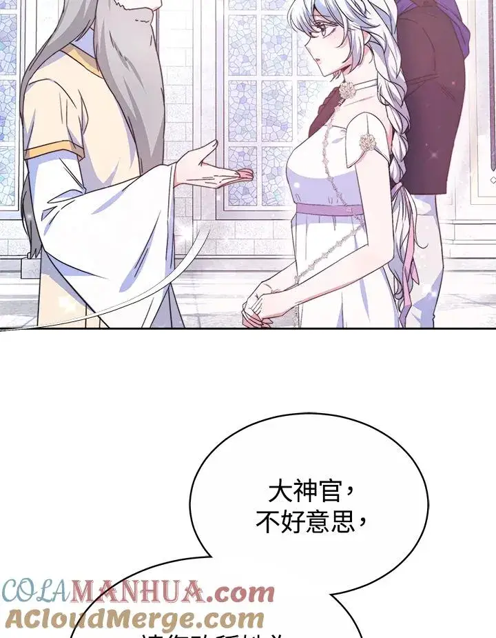 《完结后的伊万杰琳》第43话图73