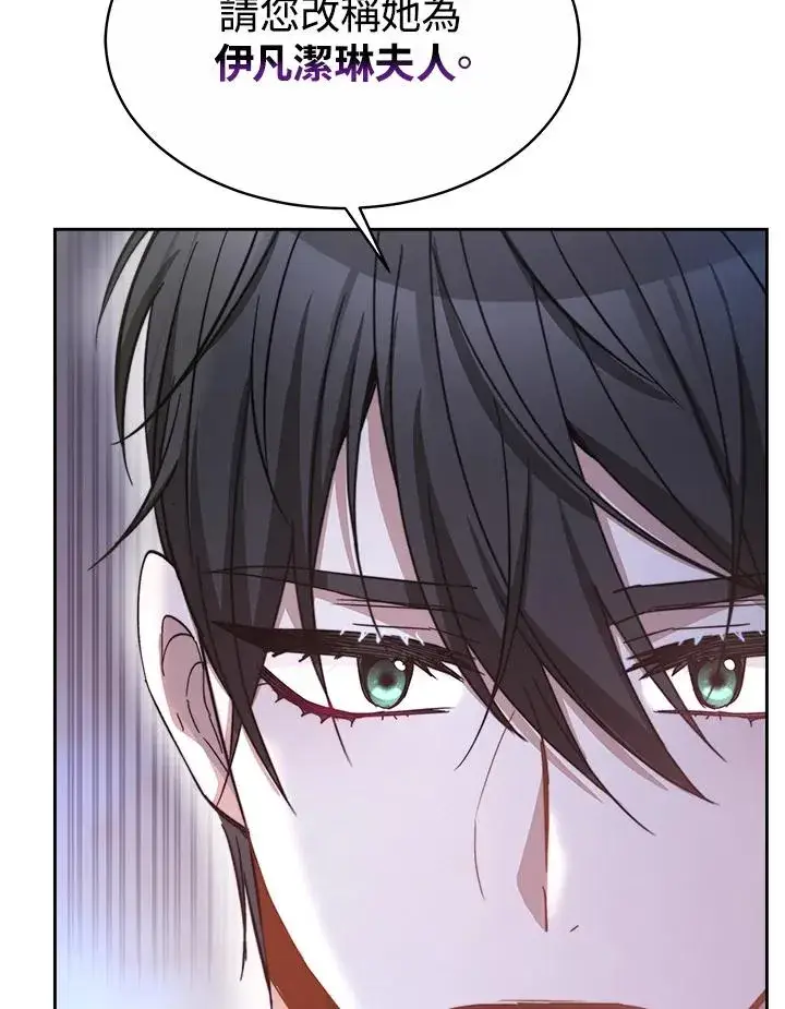 《完结后的伊万杰琳》第43话图74