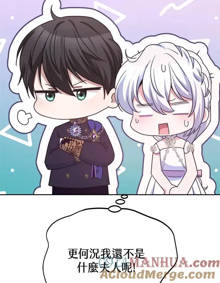 《完结后的伊万杰琳》第43话图77