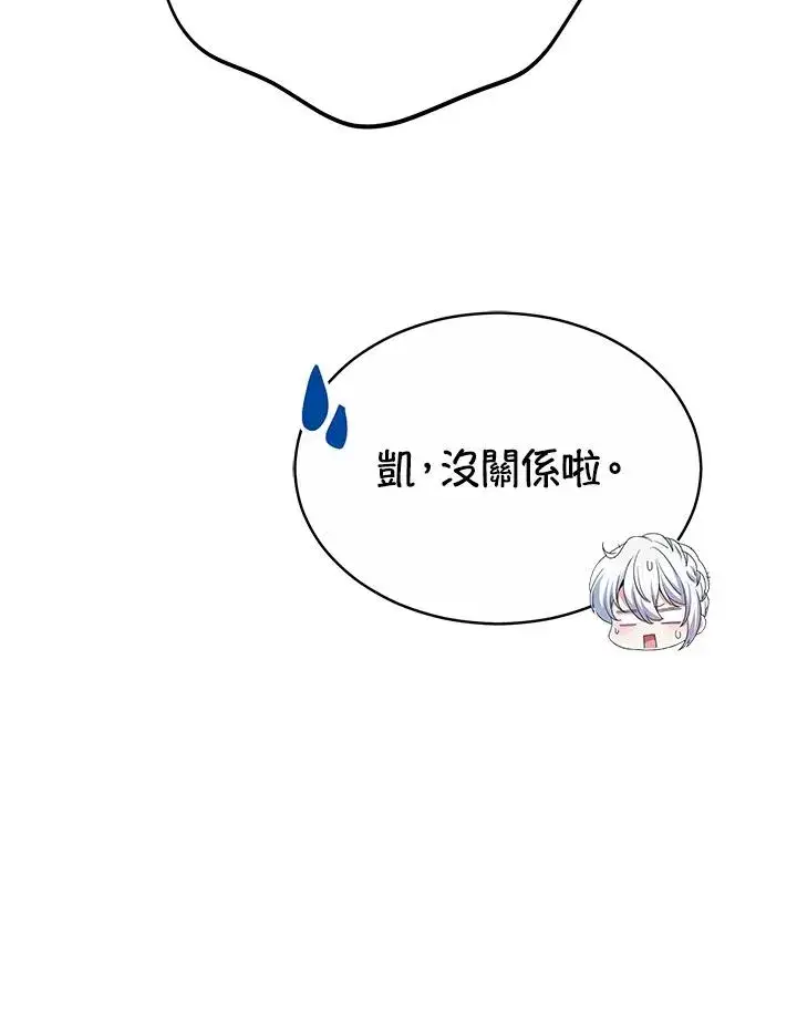 《完结后的伊万杰琳》第43话图78