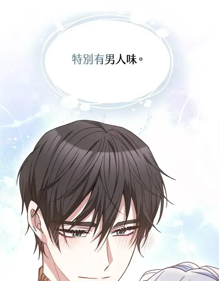 《完结后的伊万杰琳》第43话图8