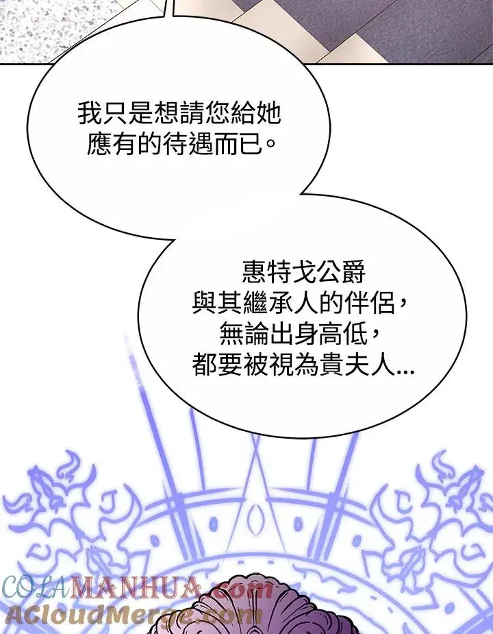 《完结后的伊万杰琳》第43话图81