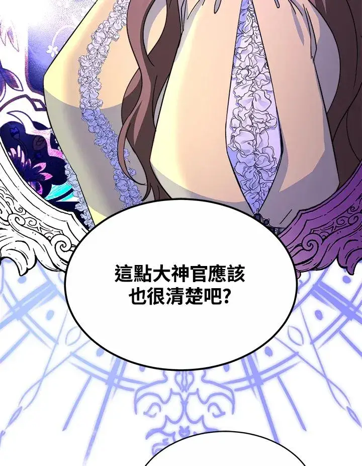 《完结后的伊万杰琳》第43话图83
