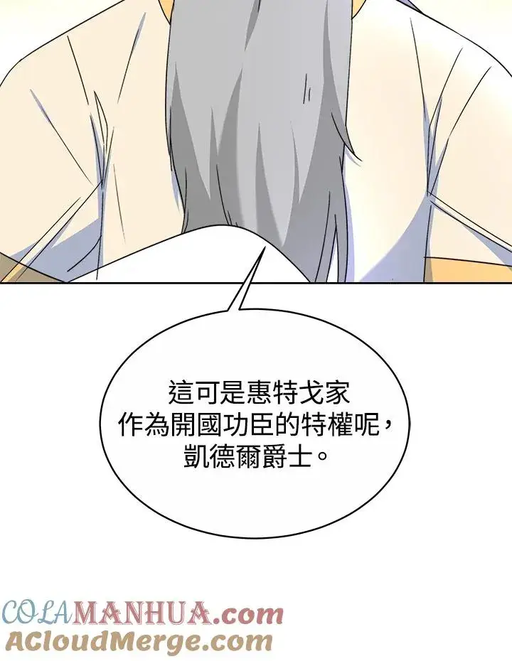 《完结后的伊万杰琳》第43话图85