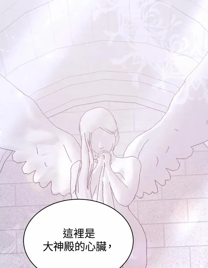 《完结后的伊万杰琳》第43话图90