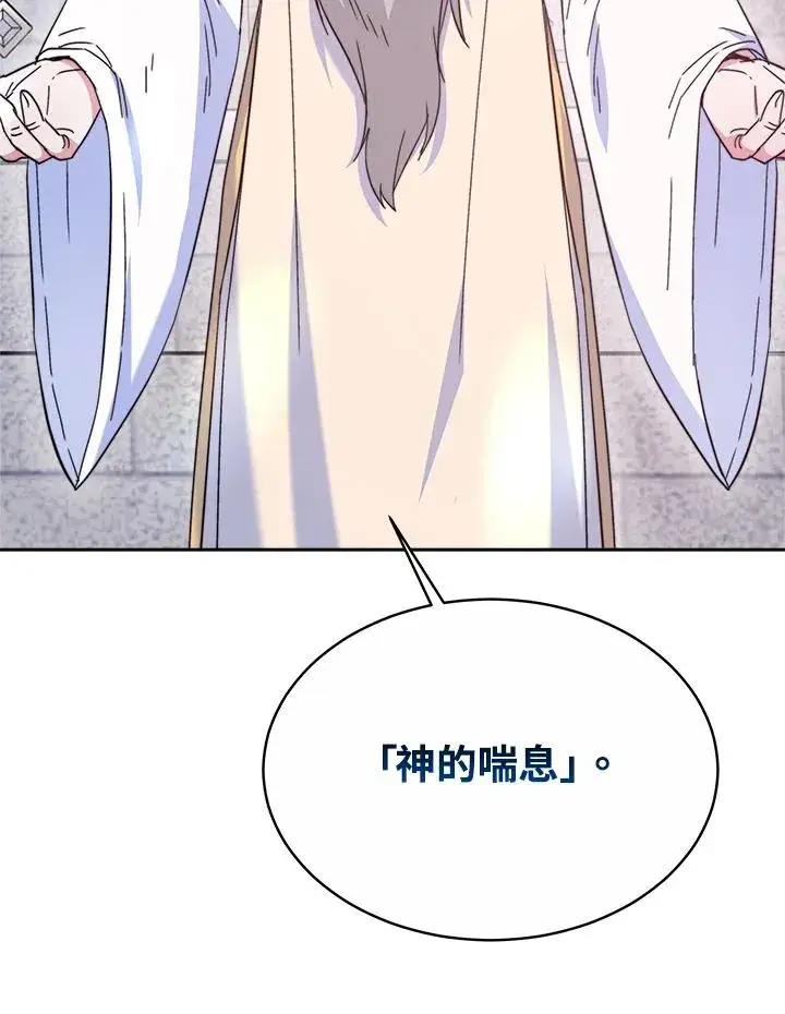 《完结后的伊万杰琳》第43话图92
