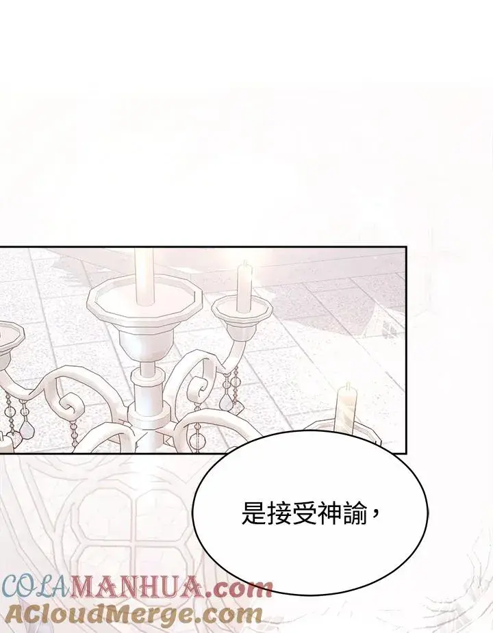 《完结后的伊万杰琳》第43话图93