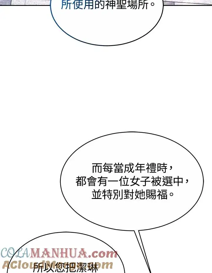 《完结后的伊万杰琳》第43话图97