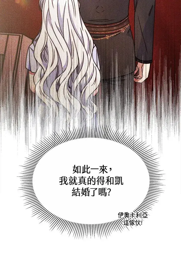 《完结后的伊万杰琳》第44话图102
