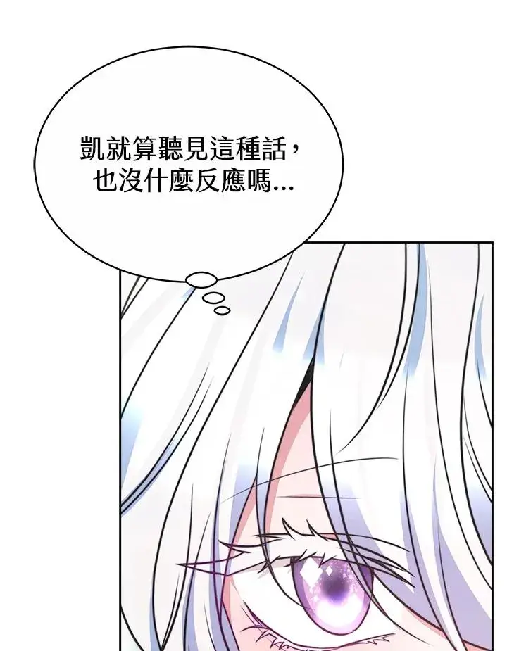 《完结后的伊万杰琳》第44话图103