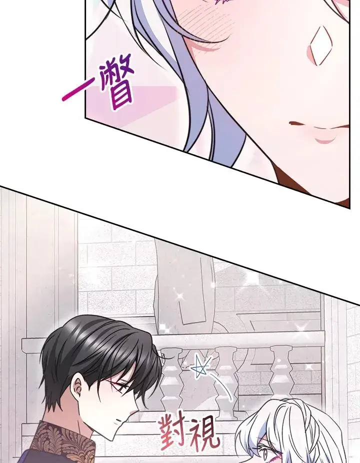 《完结后的伊万杰琳》第44话图104