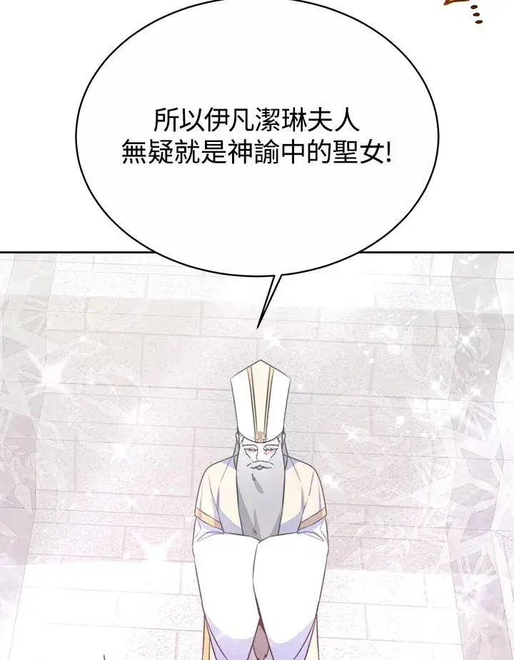 《完结后的伊万杰琳》第44话图111
