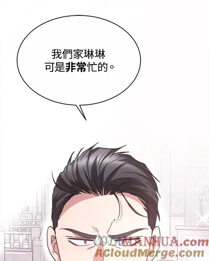 《完结后的伊万杰琳》第44话图117
