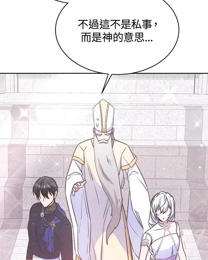 《完结后的伊万杰琳》第44话图120