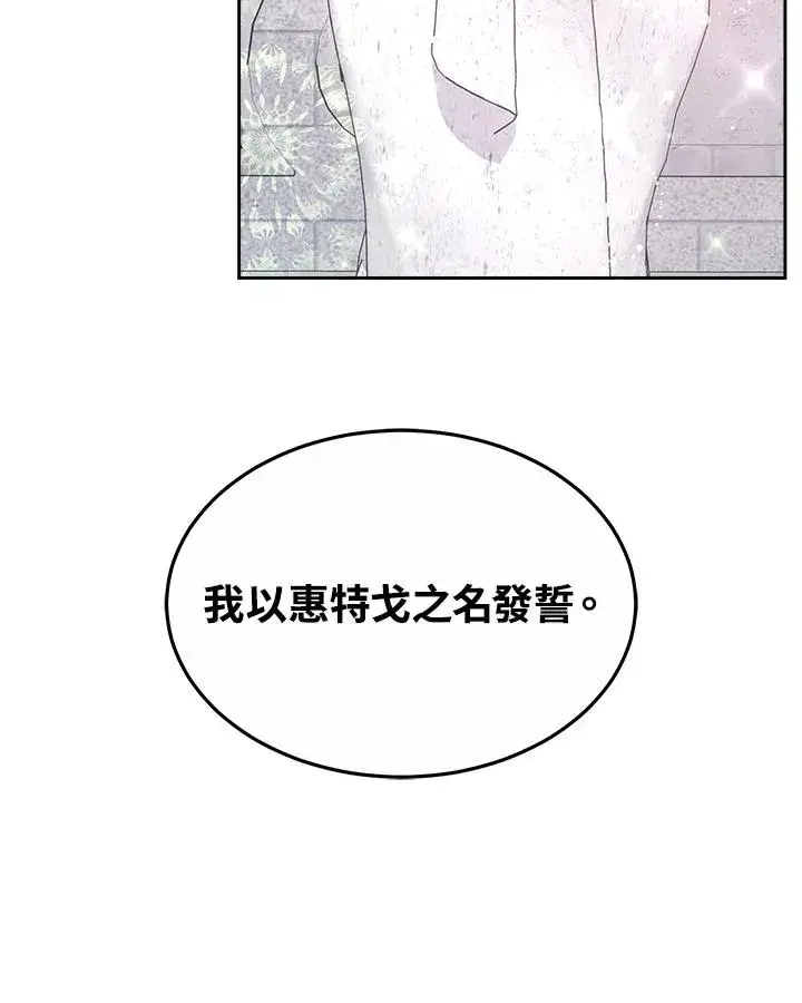 《完结后的伊万杰琳》第44话图124