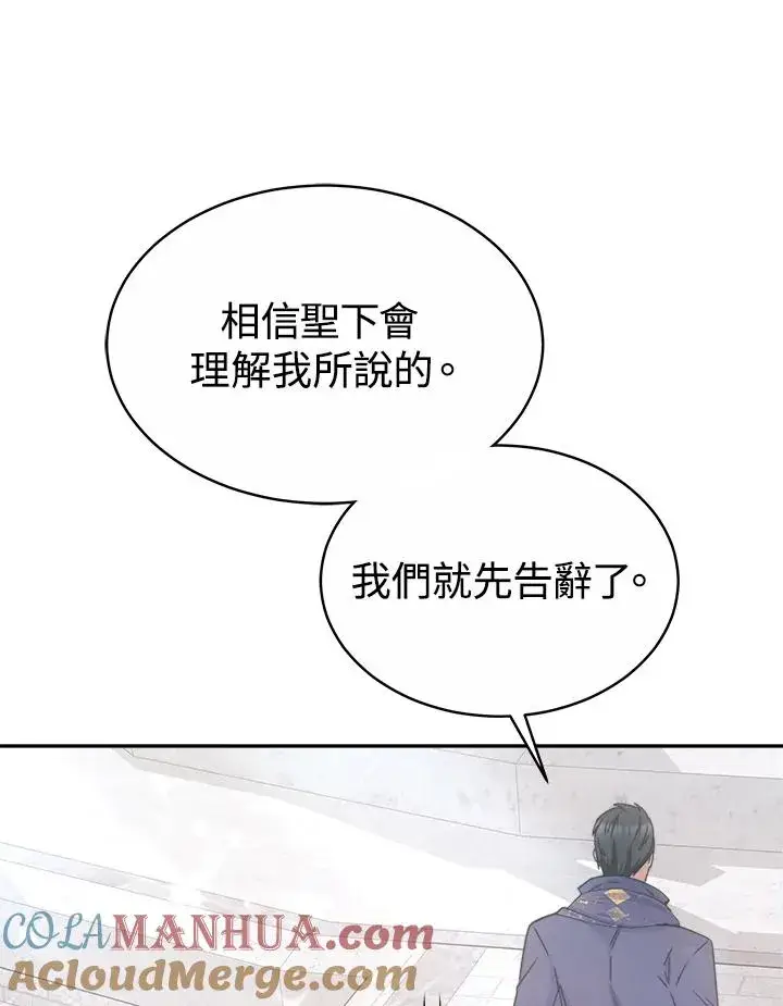 《完结后的伊万杰琳》第44话图125