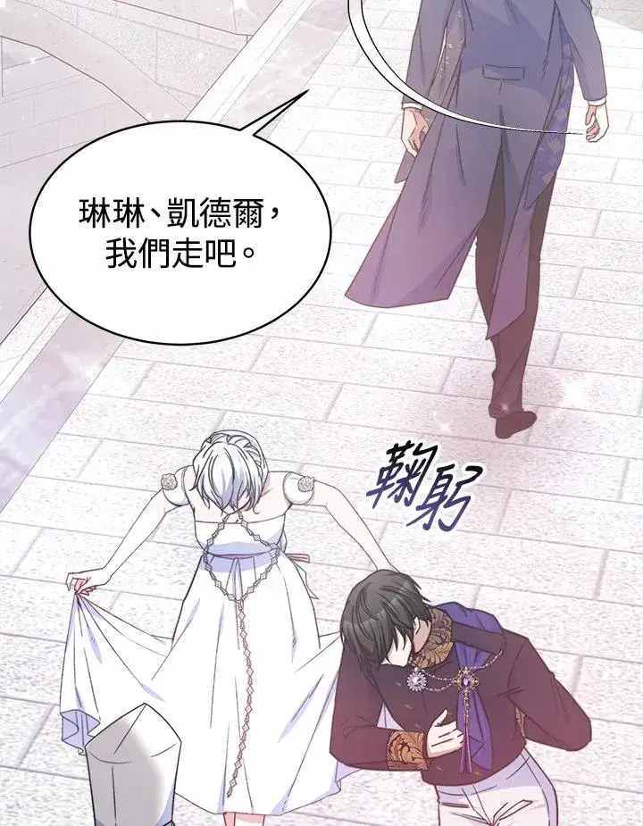 《完结后的伊万杰琳》第44话图126