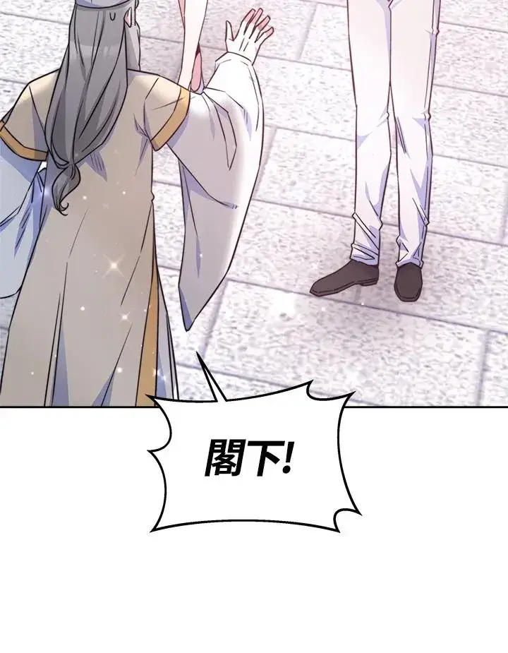 《完结后的伊万杰琳》第44话图127