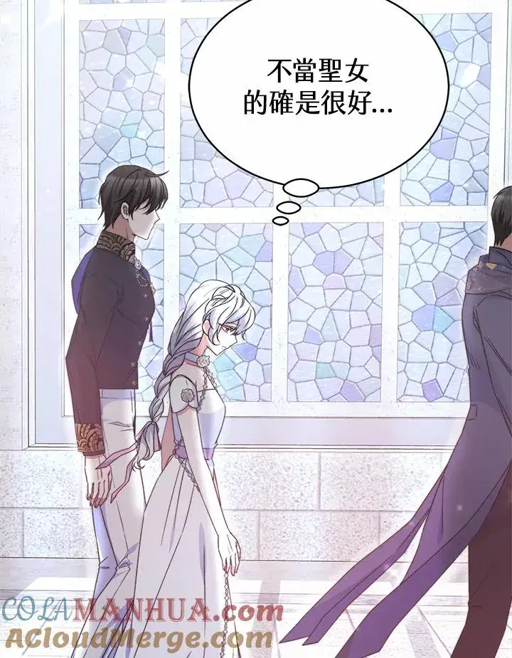 《完结后的伊万杰琳》第44话图129
