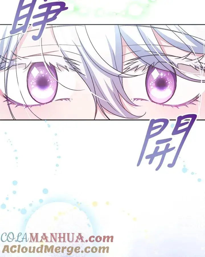 《完结后的伊万杰琳》第44话图13