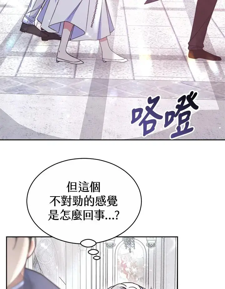 《完结后的伊万杰琳》第44话图130