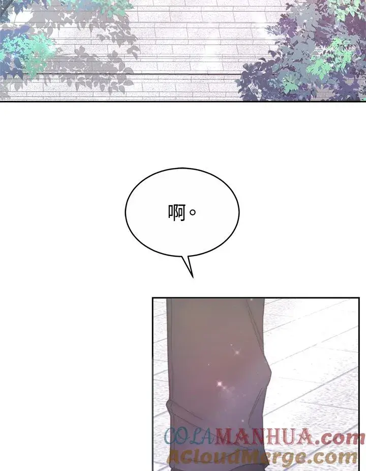 《完结后的伊万杰琳》第44话图133