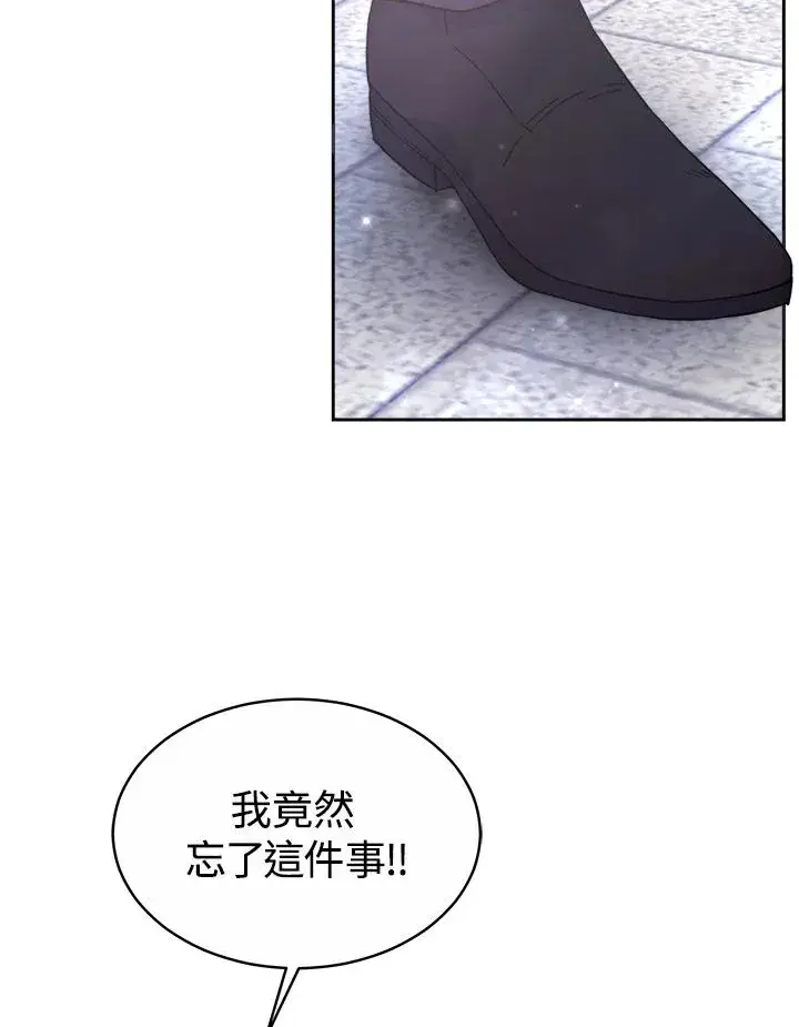 《完结后的伊万杰琳》第44话图134