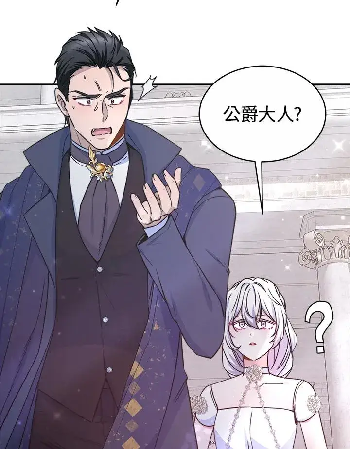 《完结后的伊万杰琳》第44话图135