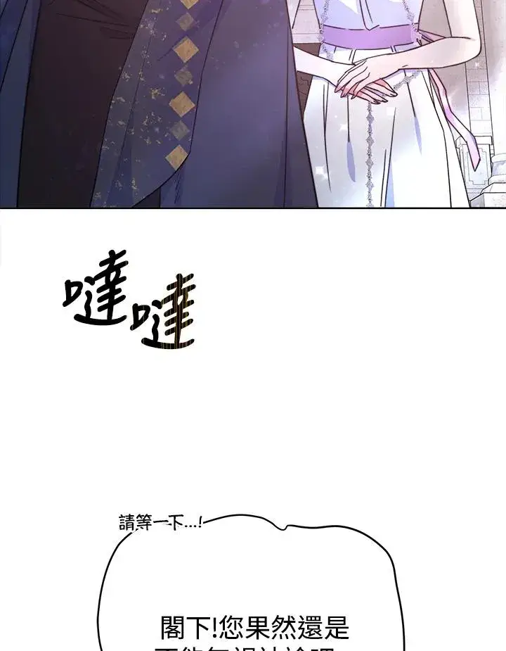 《完结后的伊万杰琳》第44话图136