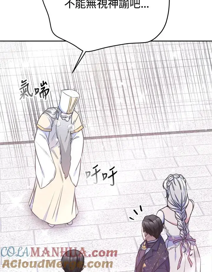 《完结后的伊万杰琳》第44话图137