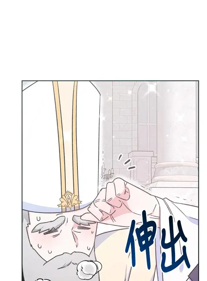 《完结后的伊万杰琳》第44话图139