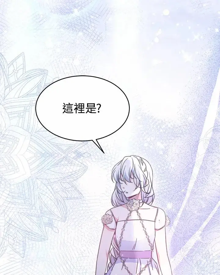 《完结后的伊万杰琳》第44话图14