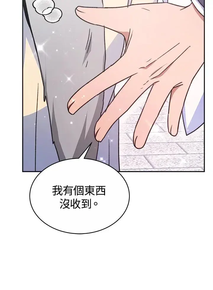 《完结后的伊万杰琳》第44话图140