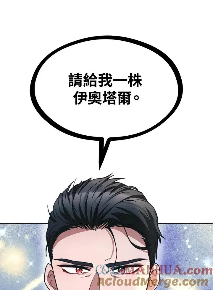 《完结后的伊万杰琳》第44话图141