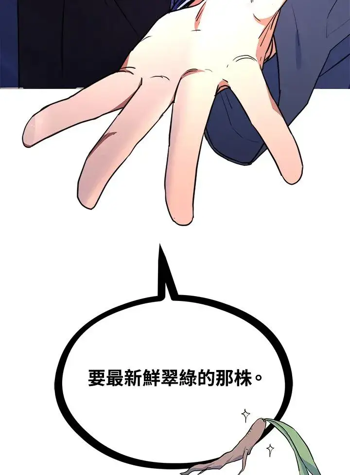 《完结后的伊万杰琳》第44话图143