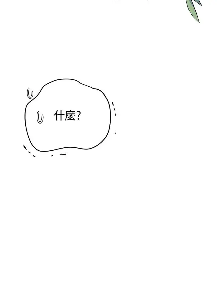 《完结后的伊万杰琳》第44话图144
