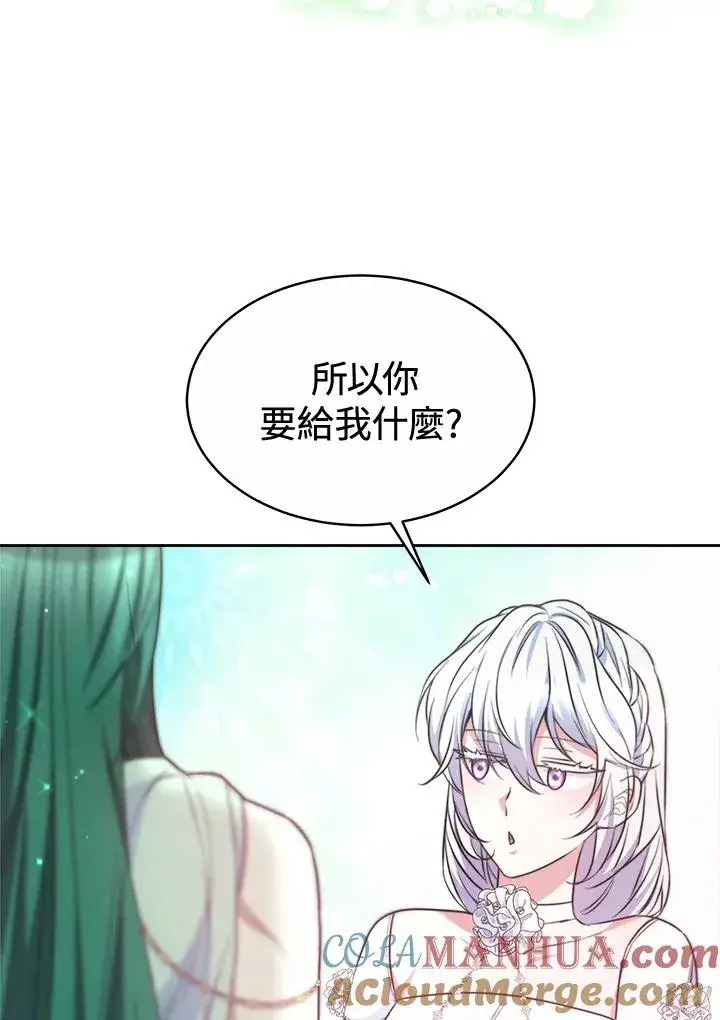《完结后的伊万杰琳》第44话图21