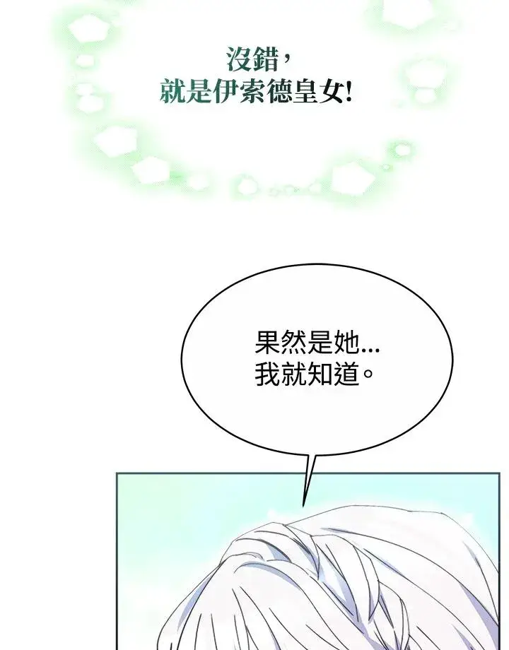 《完结后的伊万杰琳》第44话图27