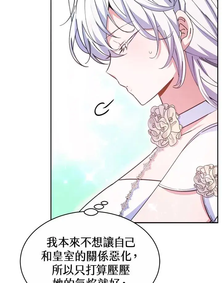 《完结后的伊万杰琳》第44话图28