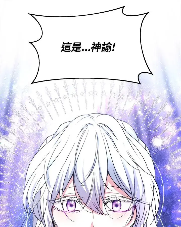 《完结后的伊万杰琳》第44话图3